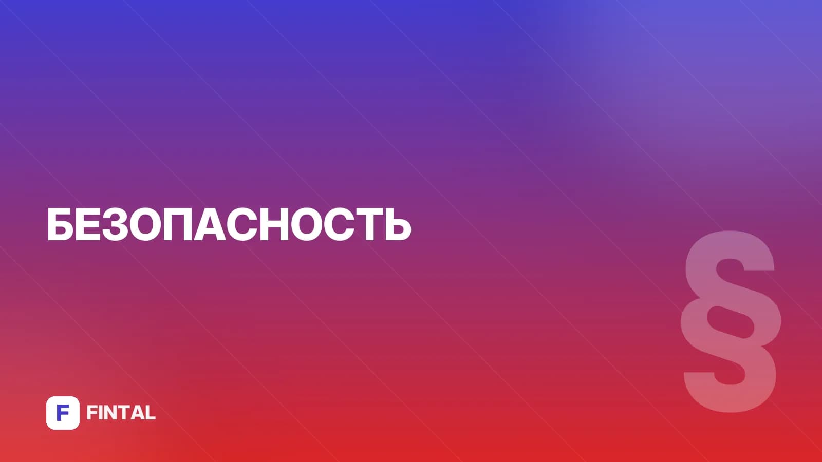 Популярный фишинг: схемы, примеры и защита