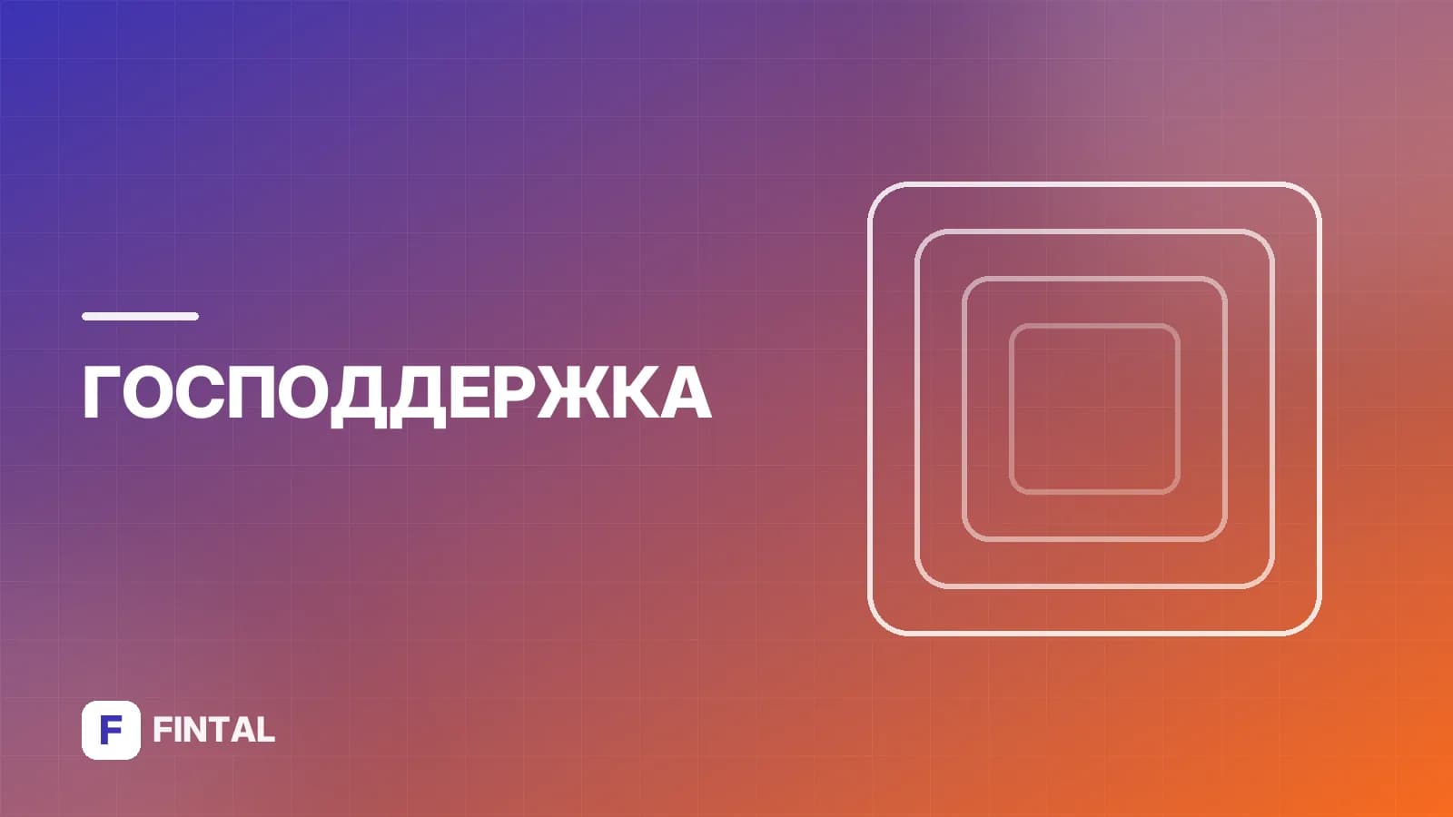 Пособие по безработице и прожиточный минимум: связь