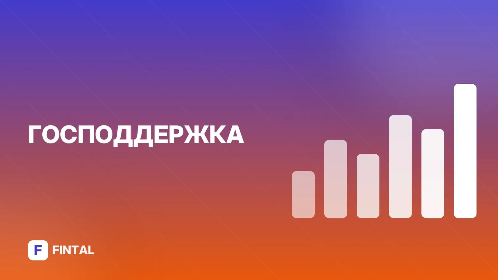 Пособие по безработице в Ленинградской области: как получить