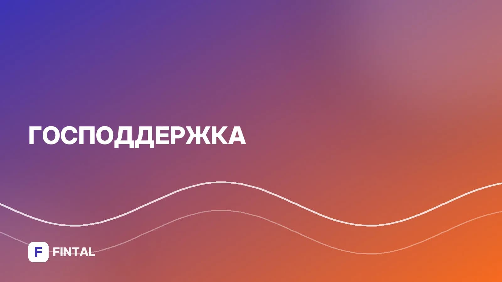 Пособие по безработице в Татарстане: как получить