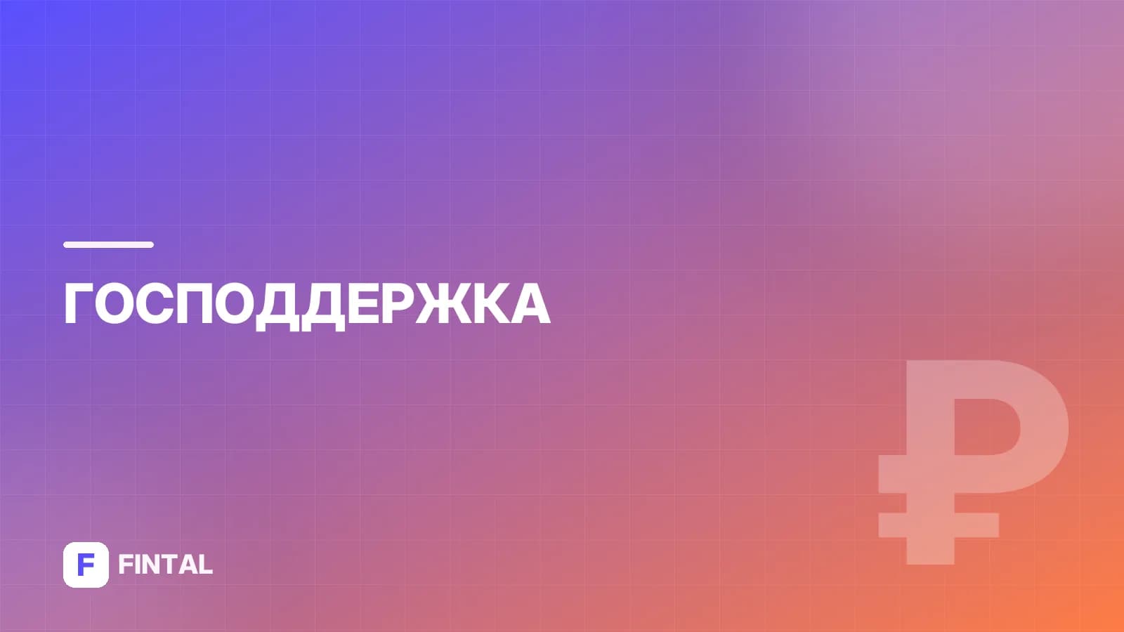 Пособия на детей за границей: как получать