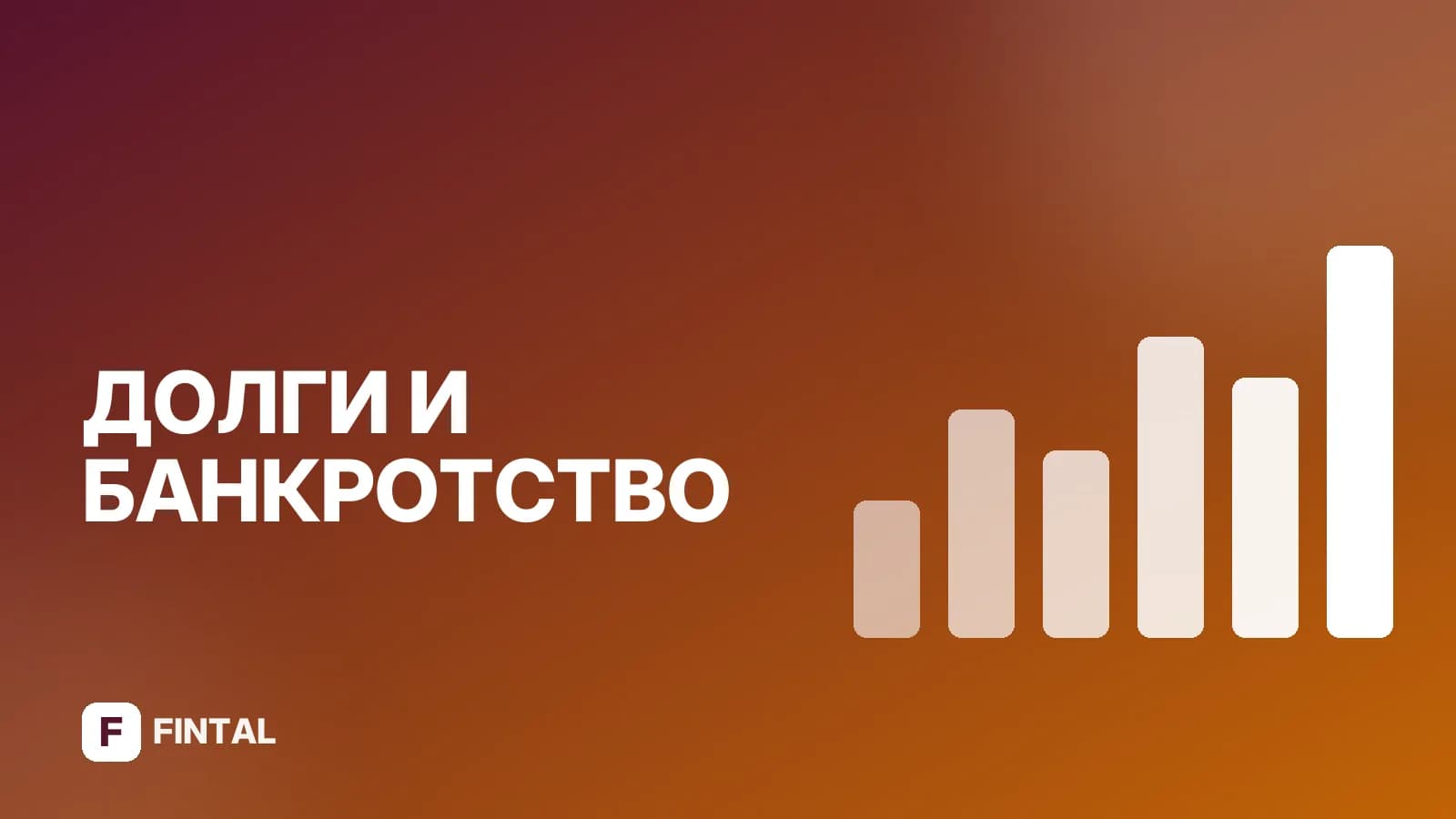 Постановление судебных приставов: что это и как отменить