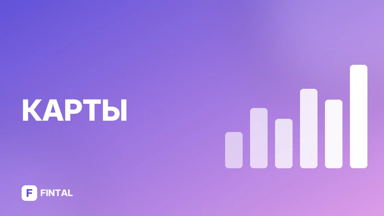 привилегии карты — иллюстрация