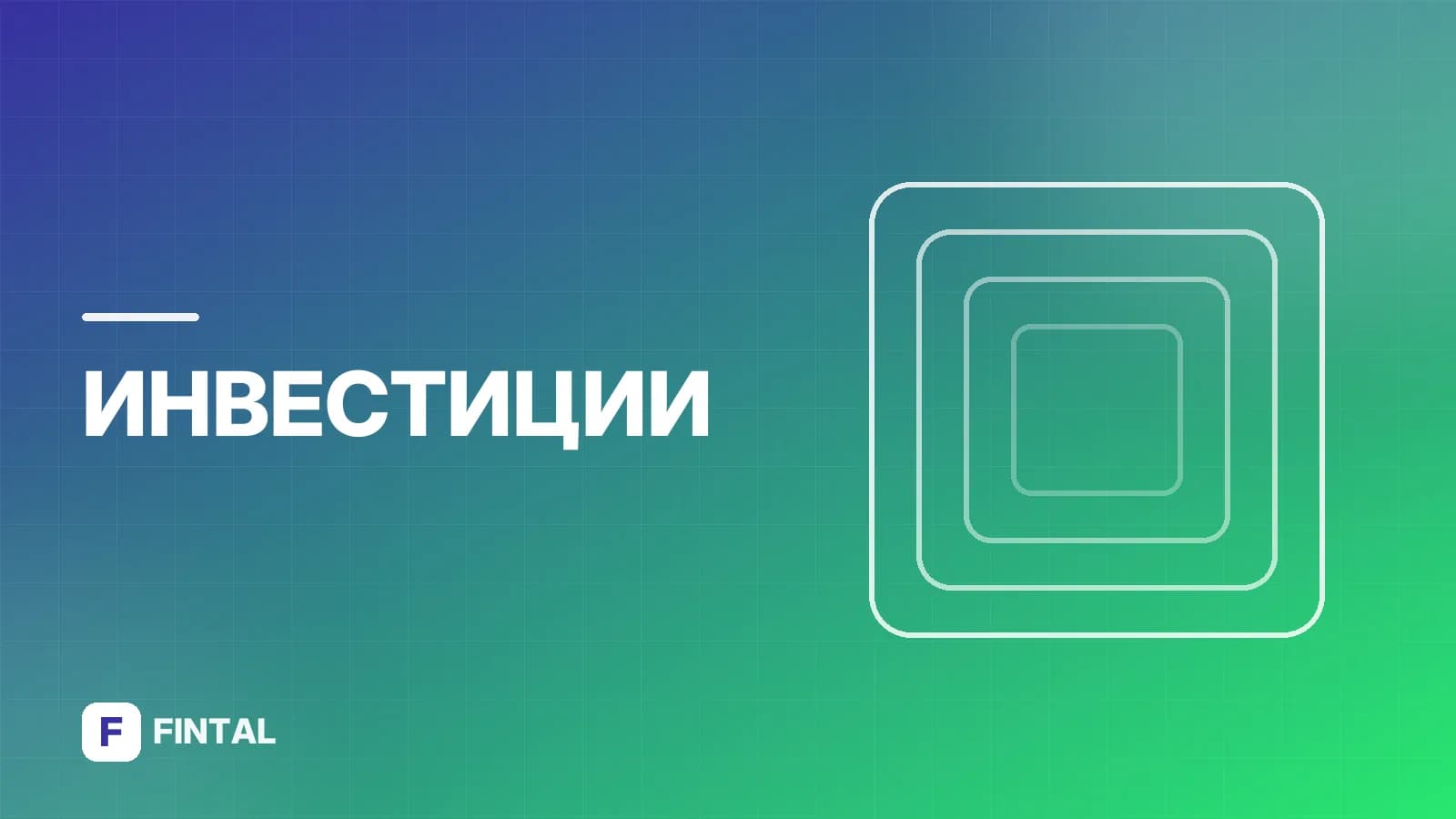 Продажа акций: как продать и не ошибиться