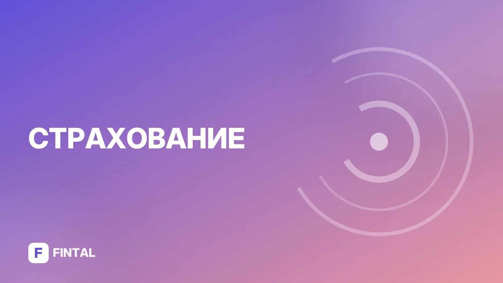 программа НСЖ — иллюстрация