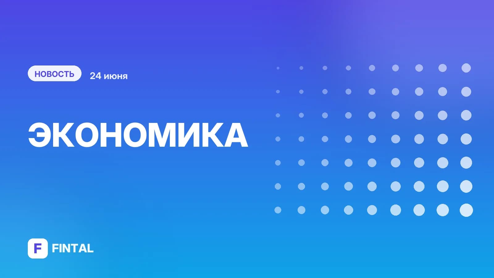 Промпроизводство в России в мае снизилось на 0,7%
