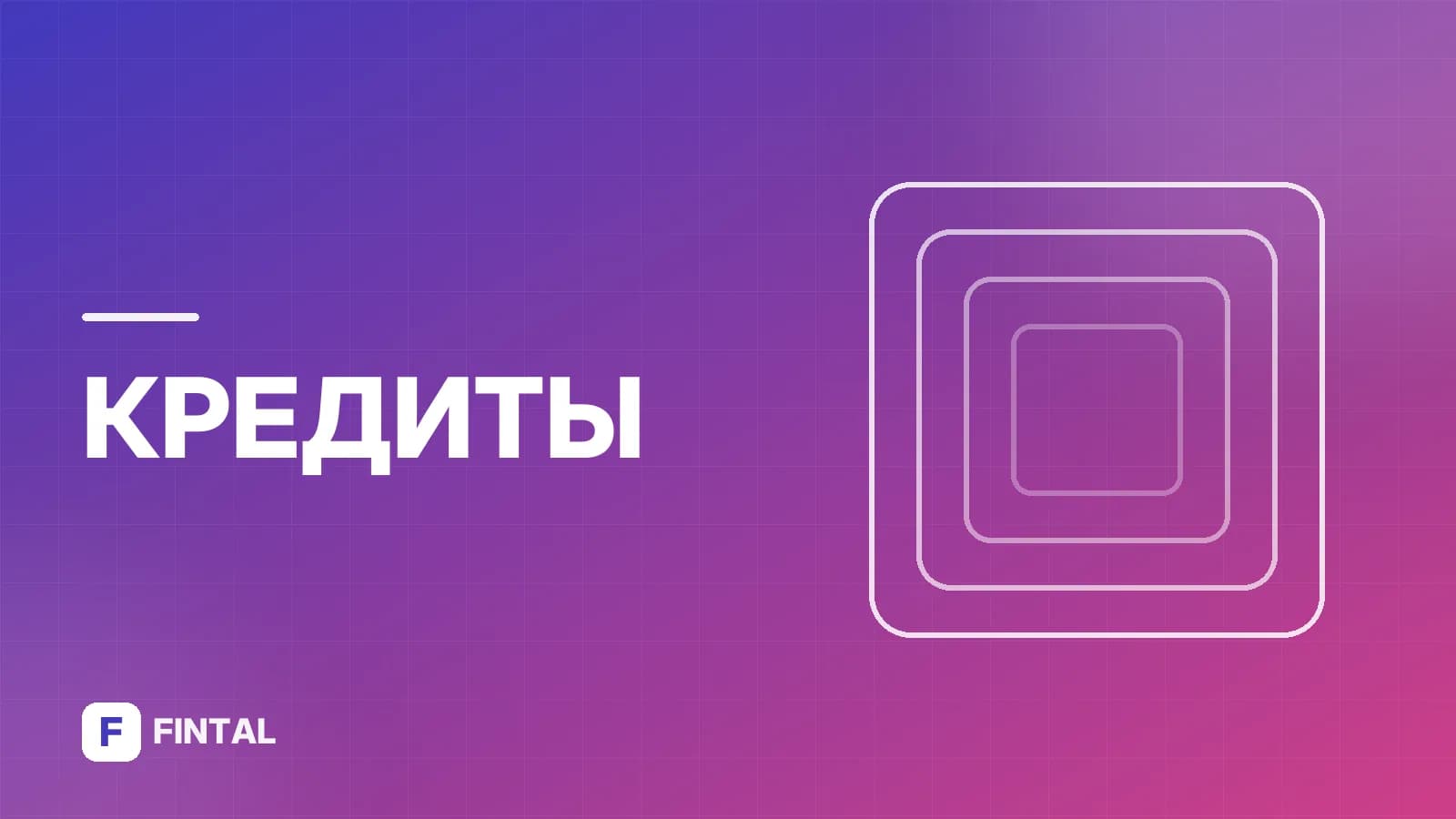 просрочка 90 дней — иллюстрация