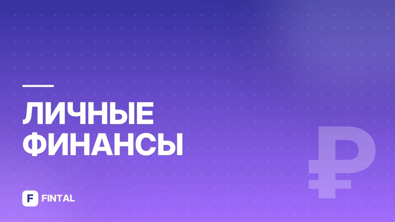 Протекционизм — иллюстрация