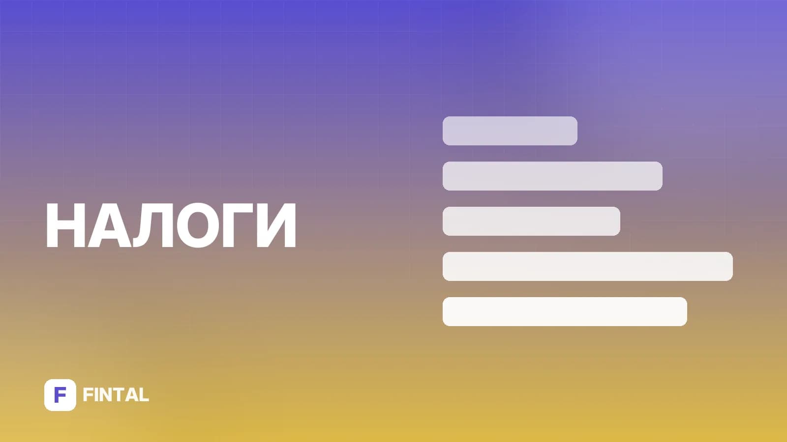 Проценты за сдачу квартиры в аренду: что важно знать