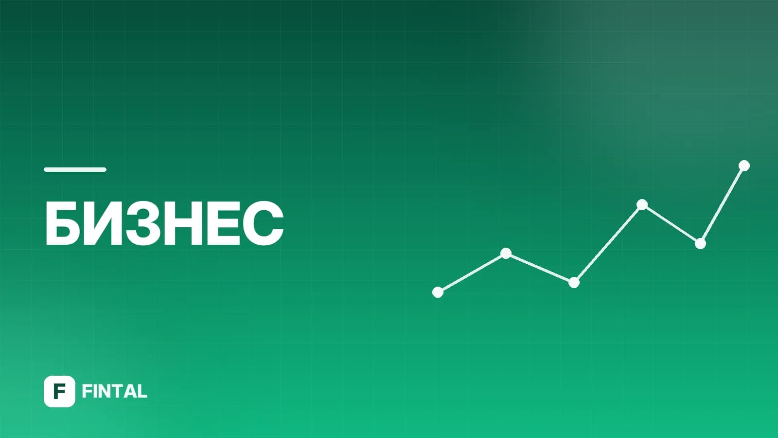 Процессы бюджетирования и финансового планирования