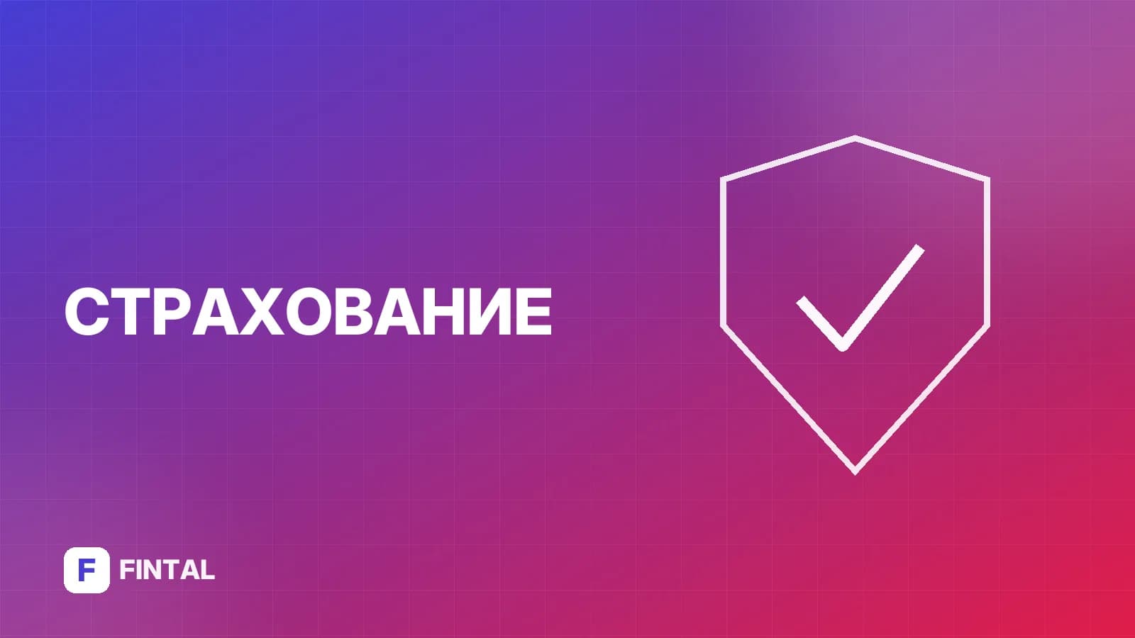 Проверка полиса ОМС в Пермском крае: как узнать статус