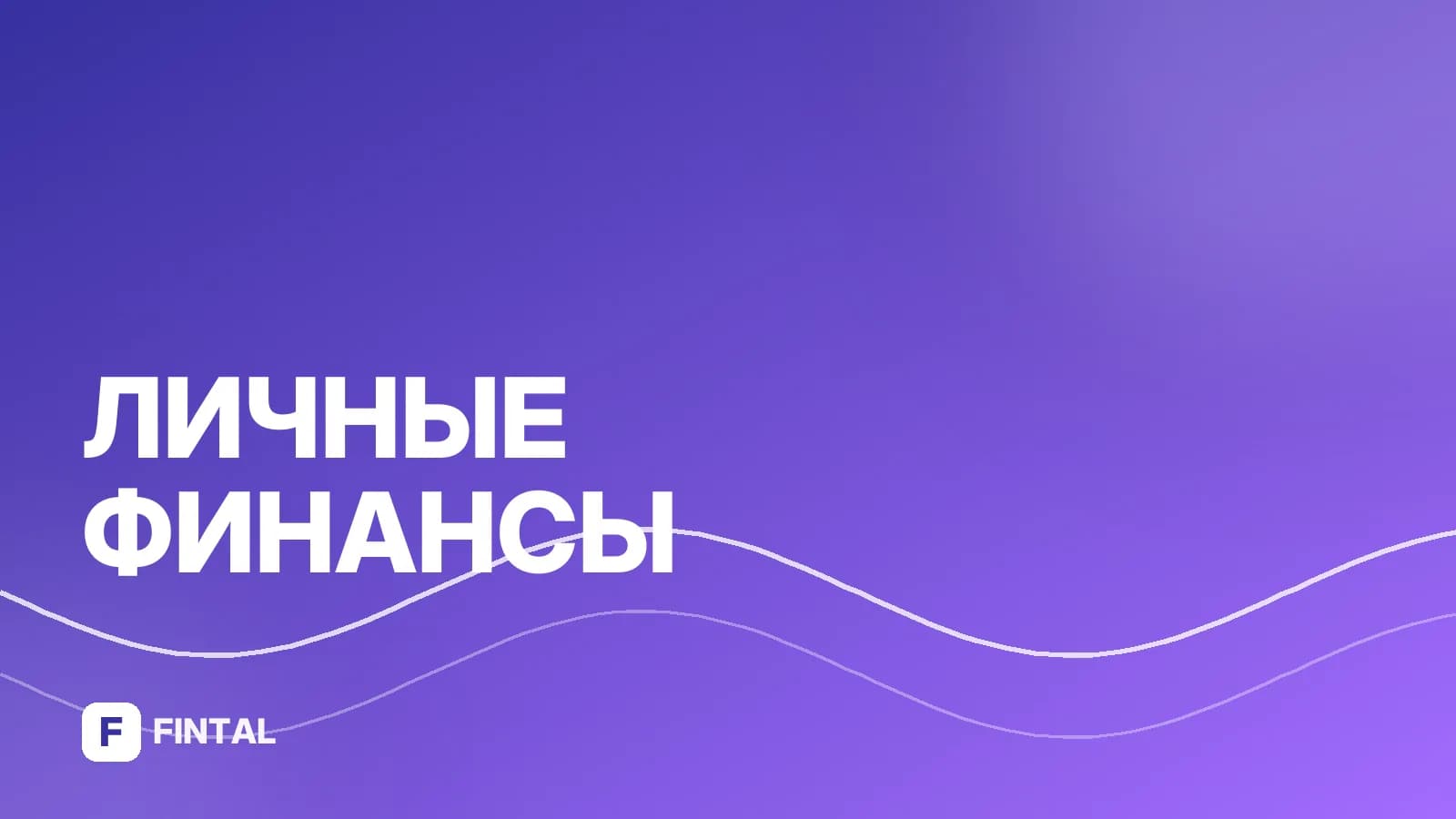 Рантье — иллюстрация