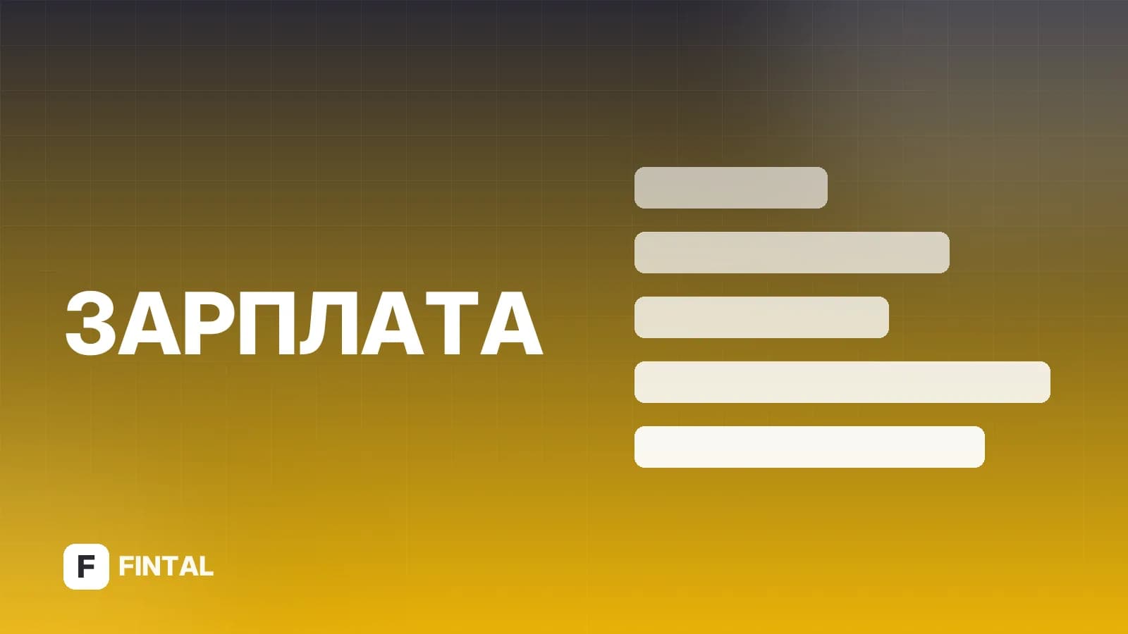 Расчет при незаконном увольнении: что положено