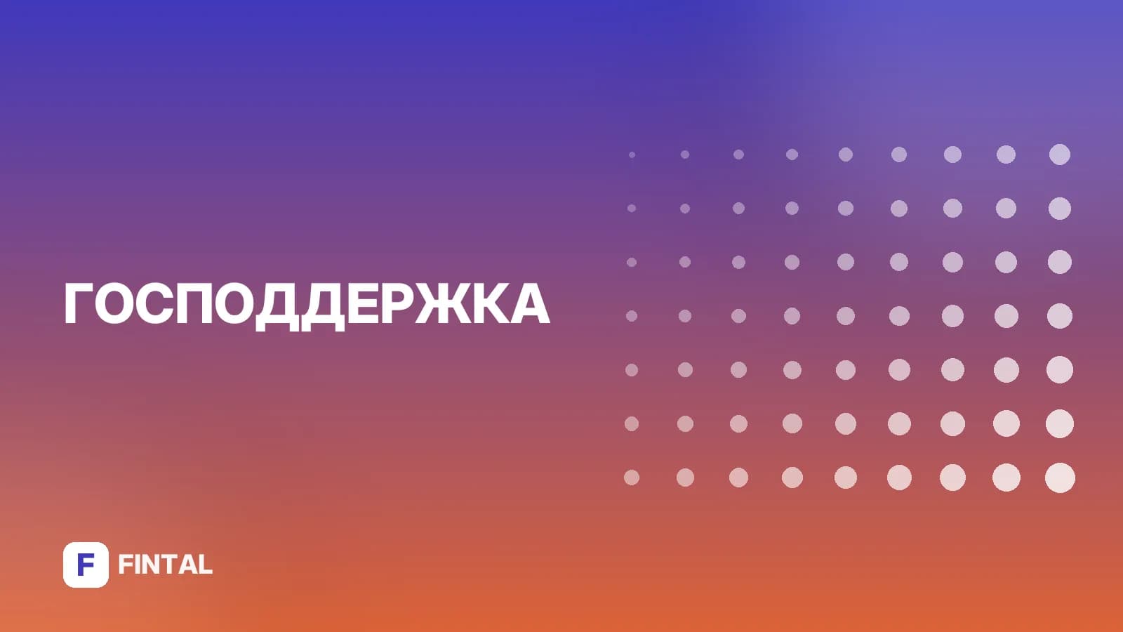 Распоряжение маткапиталом через Госуслуги: инструкция