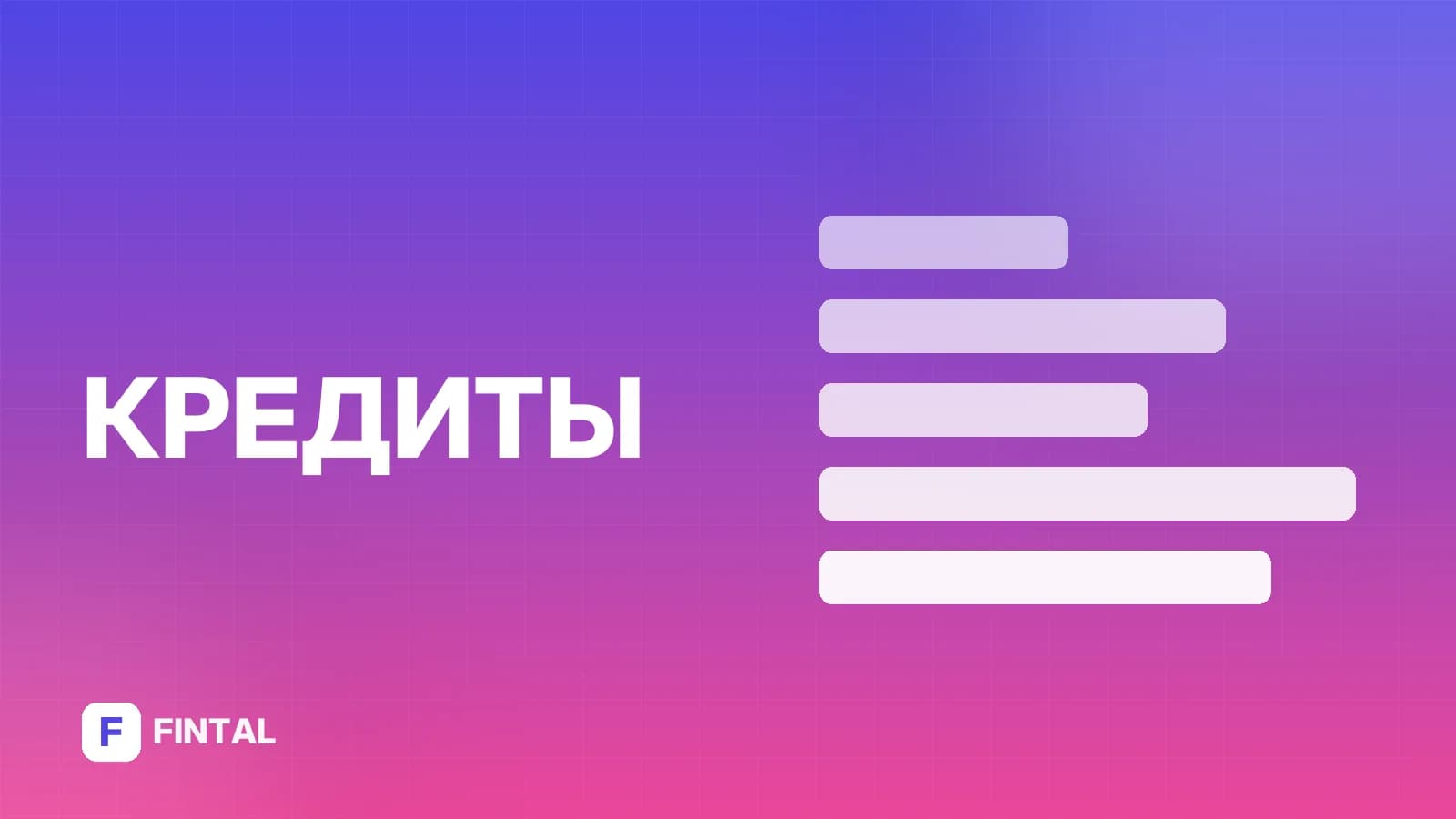 Рассчитать потребительский кредит в Совкомбанке онлайн