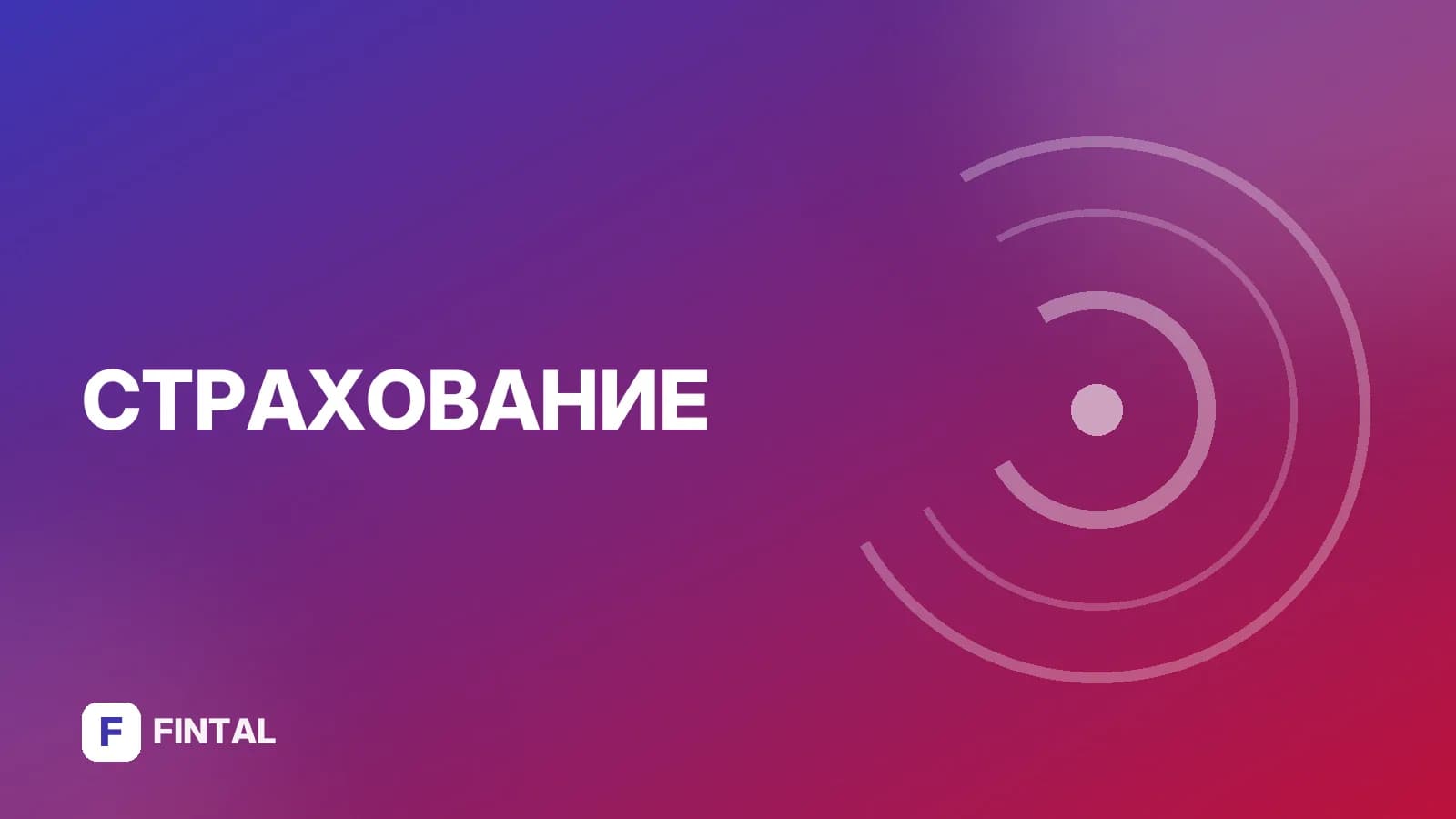 Рассчитать страховку в Ингосстрахе: онлайн-калькулятор