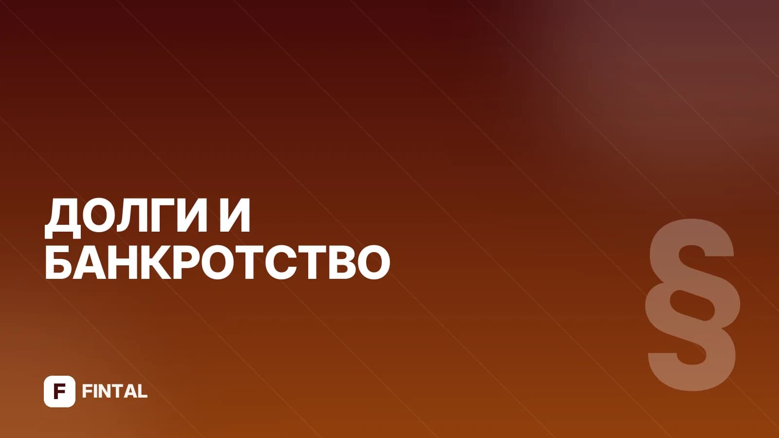 Рассмотрение жалобы старшим судебным приставом
