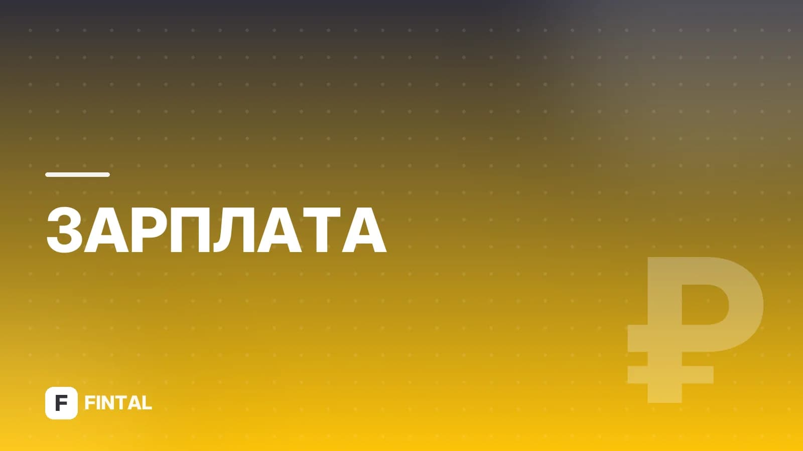 Районный коэффициент и северная надбавка в Петрозаводске