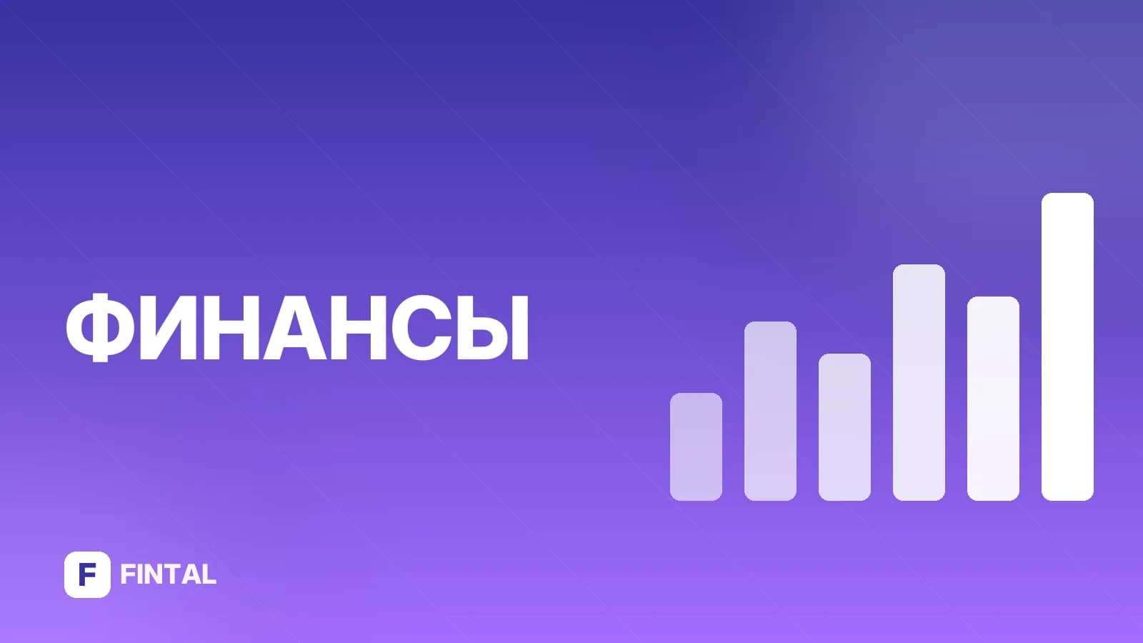 разделение — иллюстрация