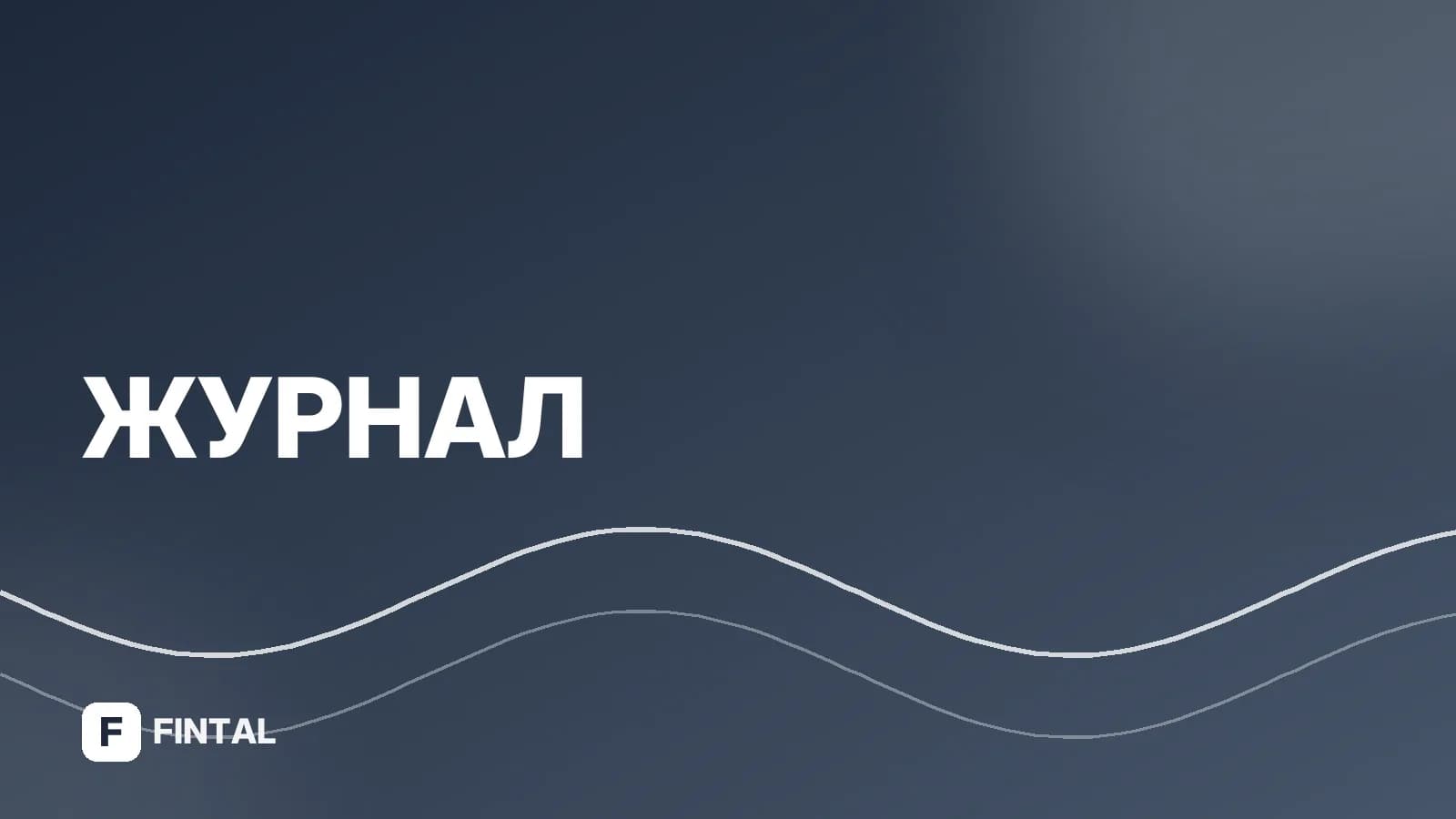 Рефинансирование кредитов через Халву: условия и порядок