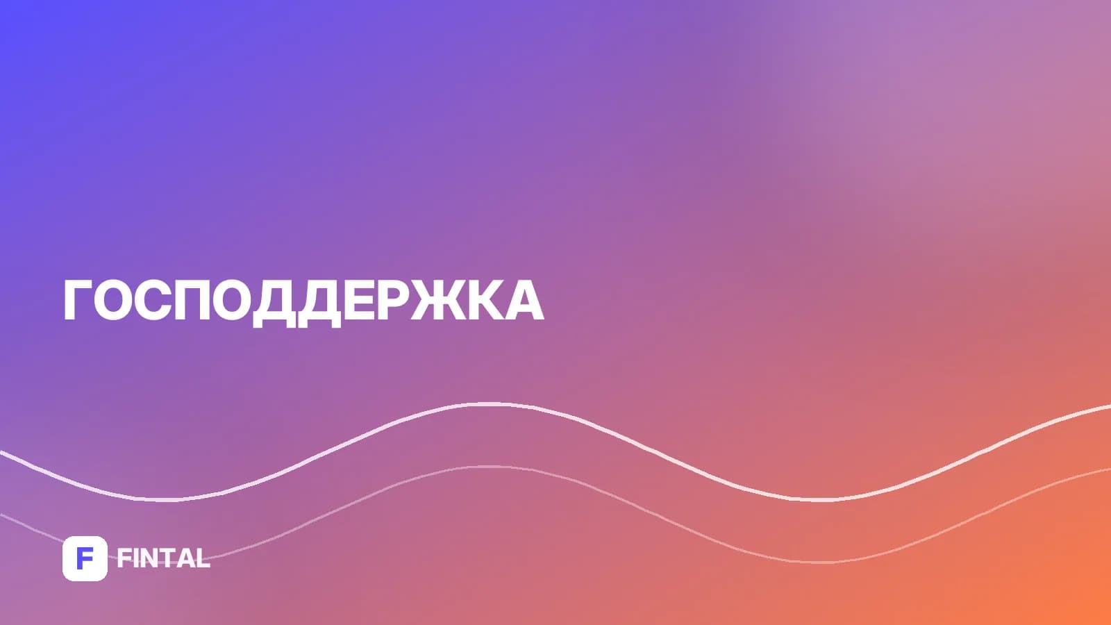 Региональный материнский капитал в Санкт-Петербурге: условия