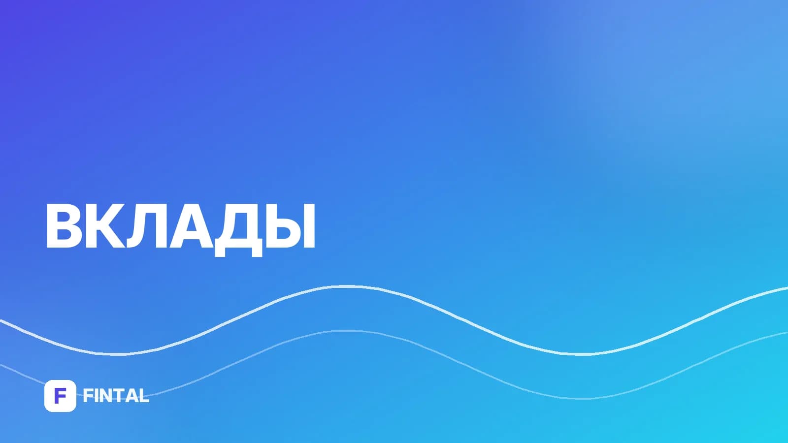 Регистрация с депозитом и выводом денег: инструкция
