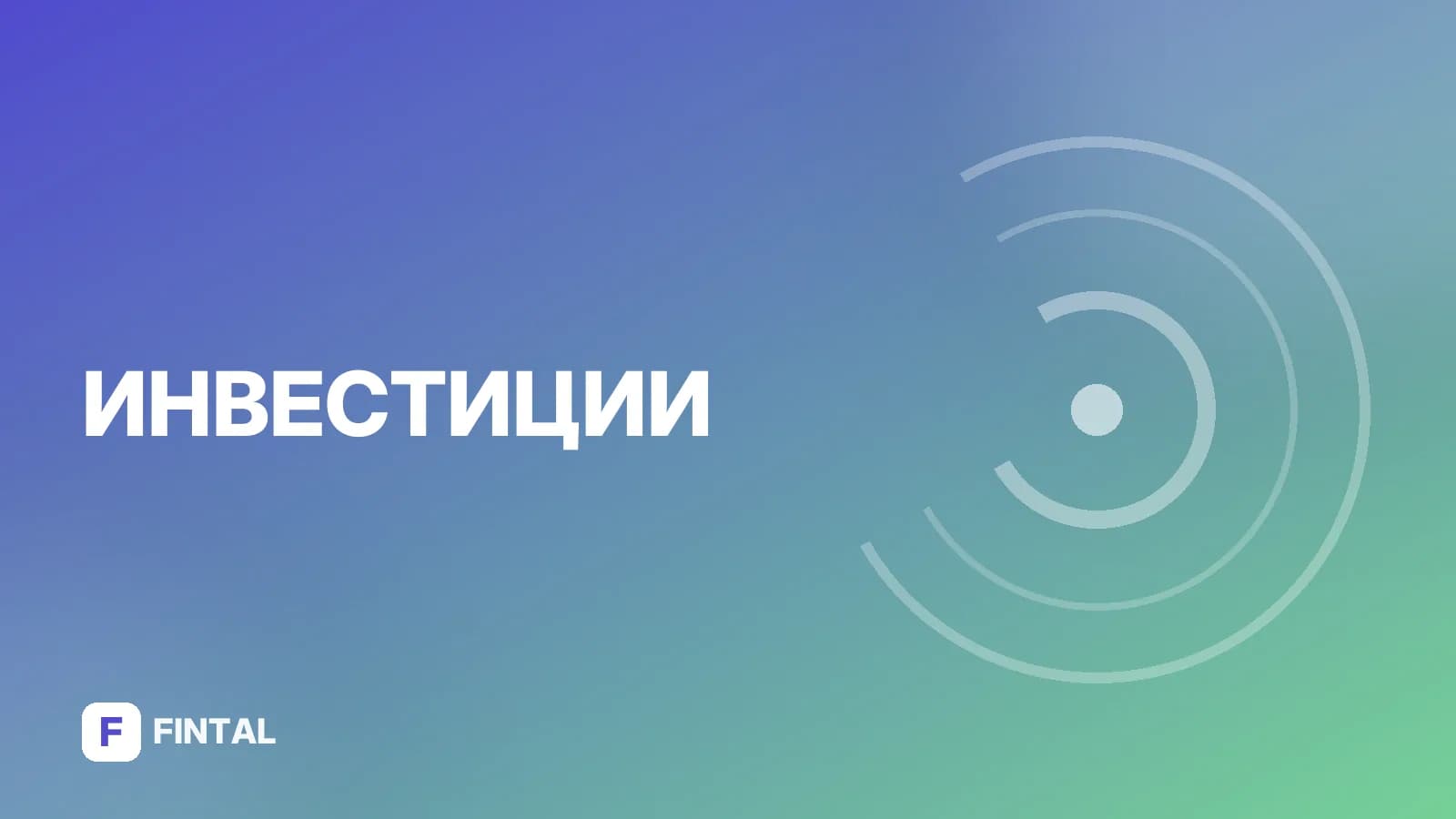 Рейтинг облигаций: как оценить надёжность и доходность
