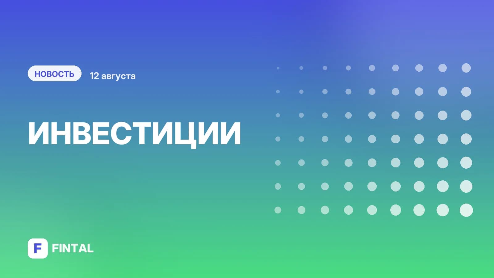 Результаты «Т» превысили прогноз, но чистая прибыль снизилась