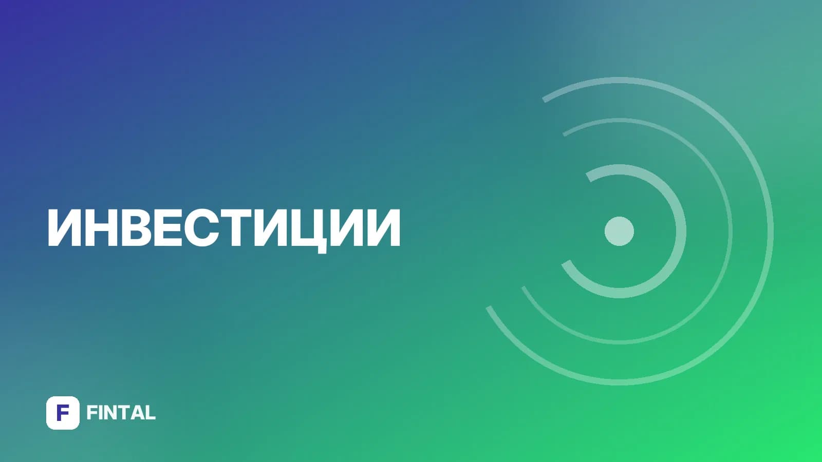 ро — иллюстрация