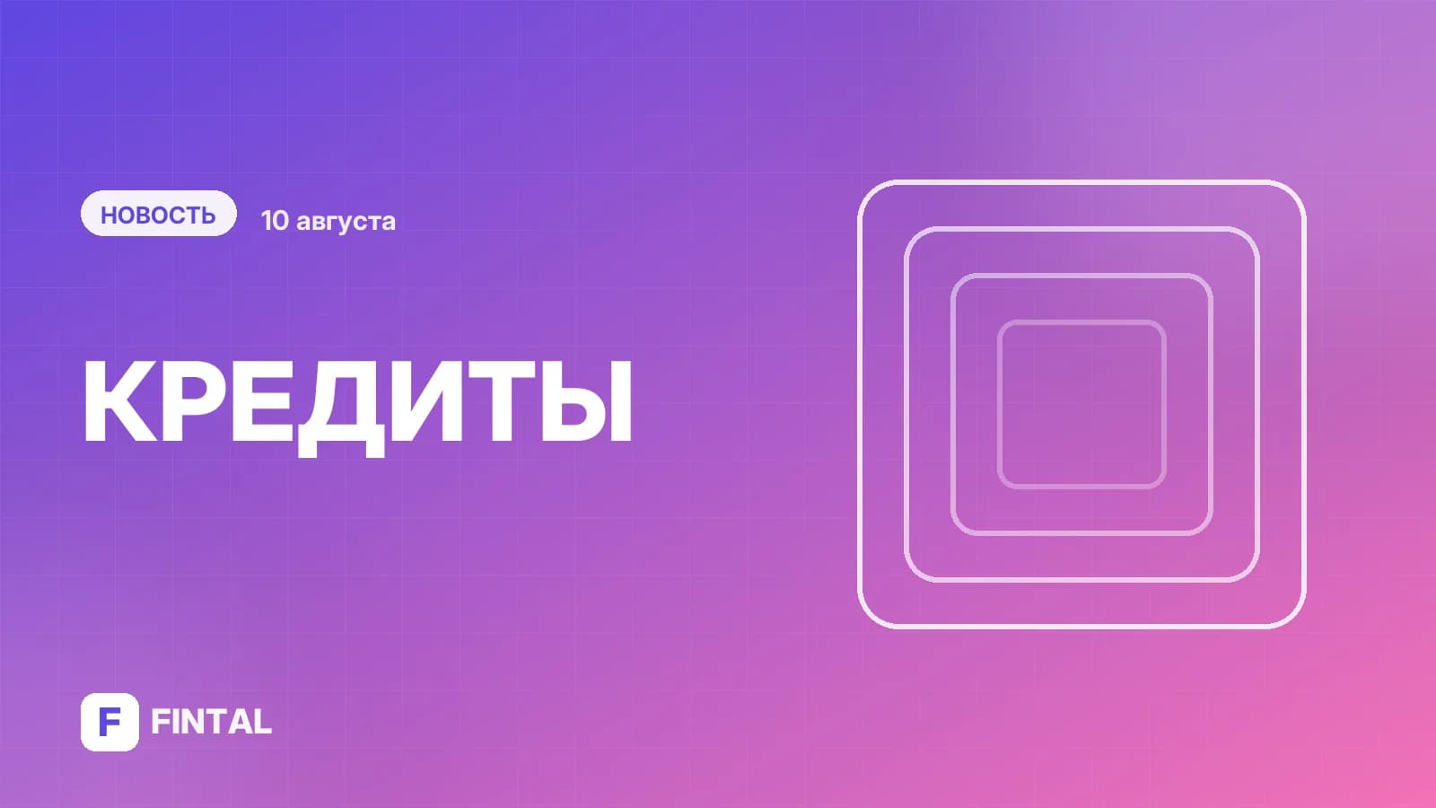 Россиян научили, как правильно гасить кредит досрочно