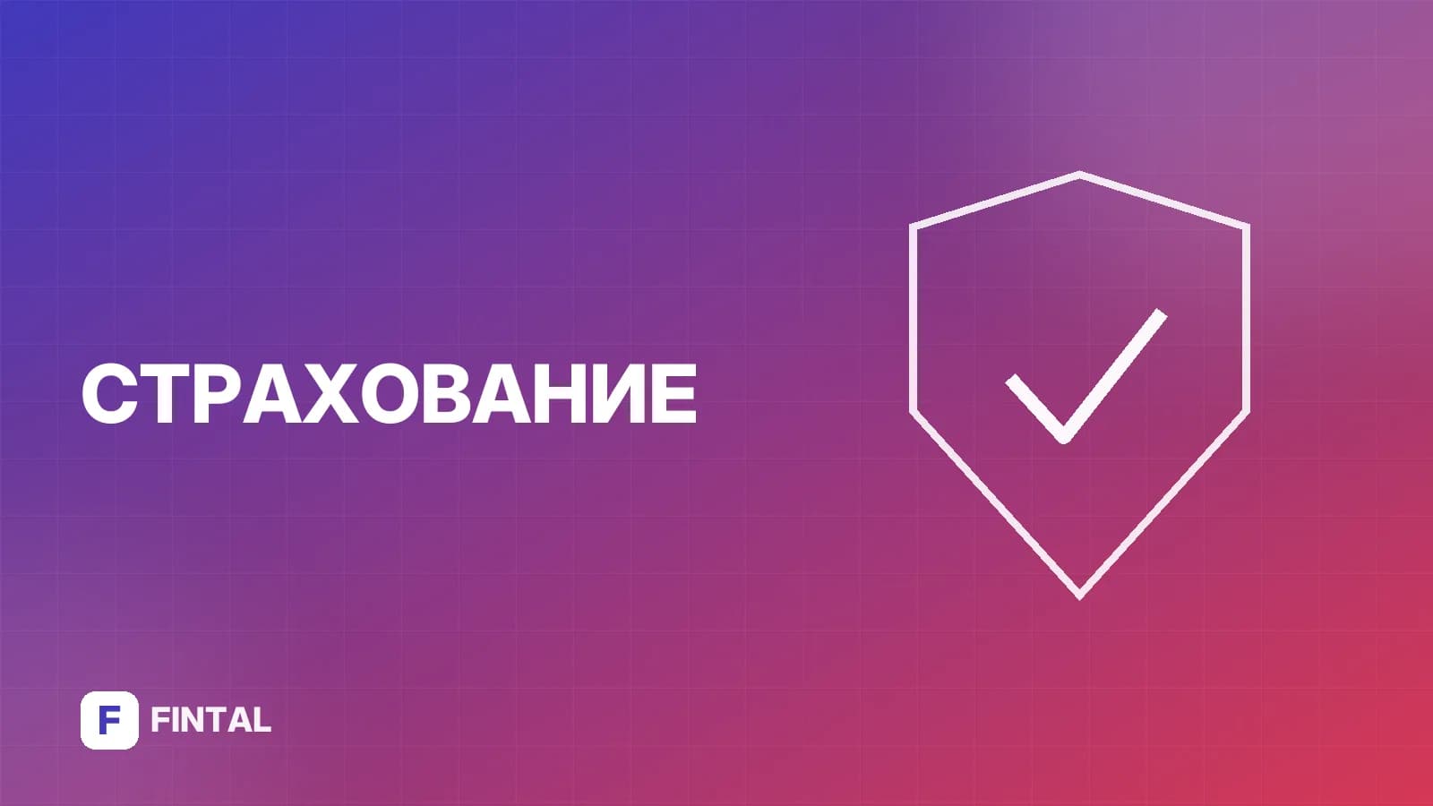российский союз автостраховщиков — иллюстрация
