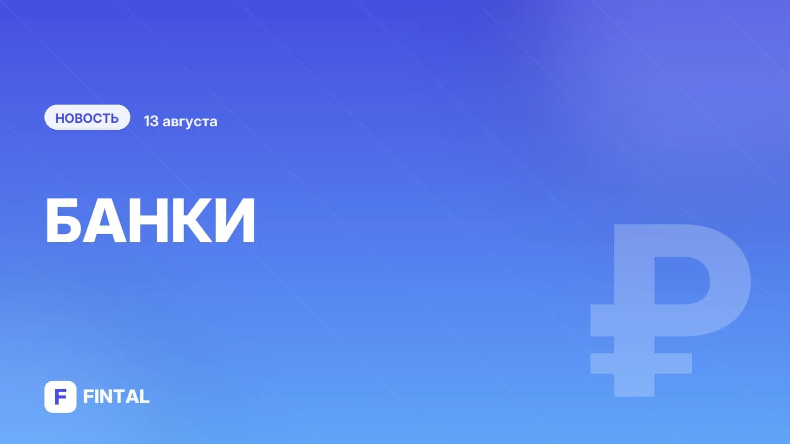 РСХБ утроил квартальную прибыль