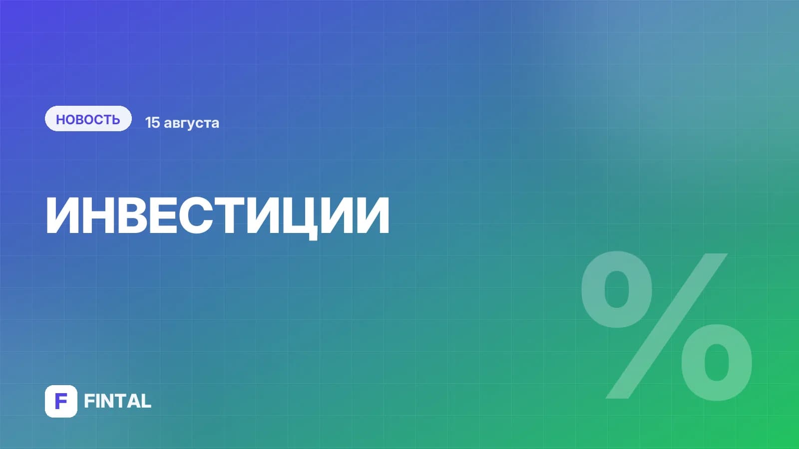 Рынок акций РФ рухнул ниже 2200