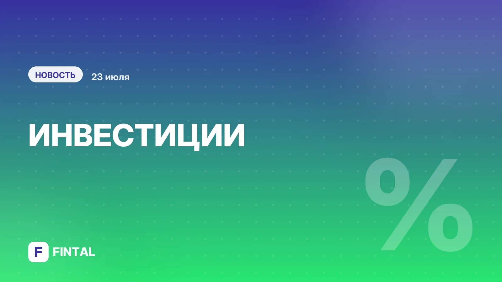 Рынок вырос во главе с акциями «ЛУКОЙЛа» и «Роснефти»