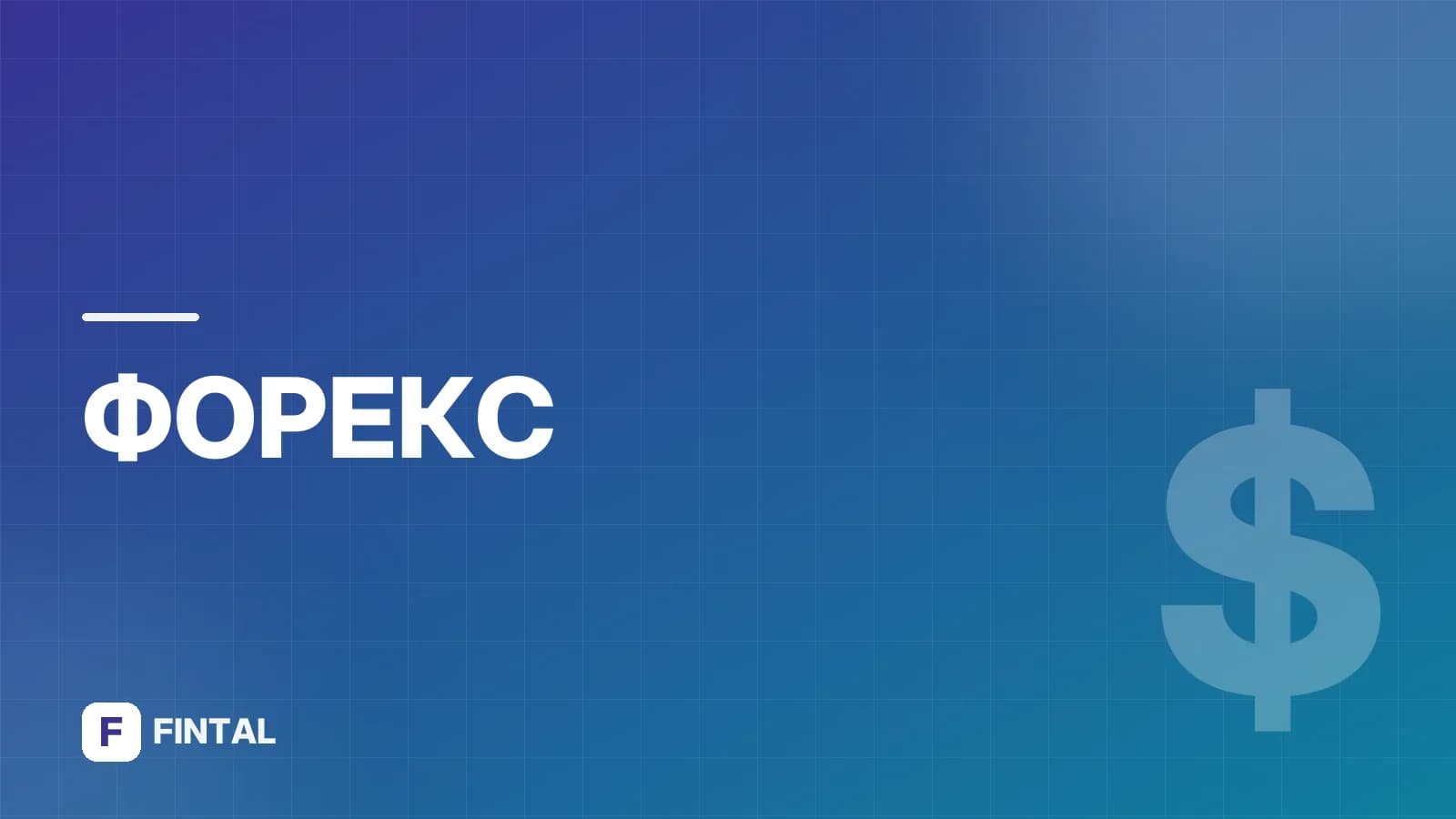 С какой валютой ехать в Грузию из России