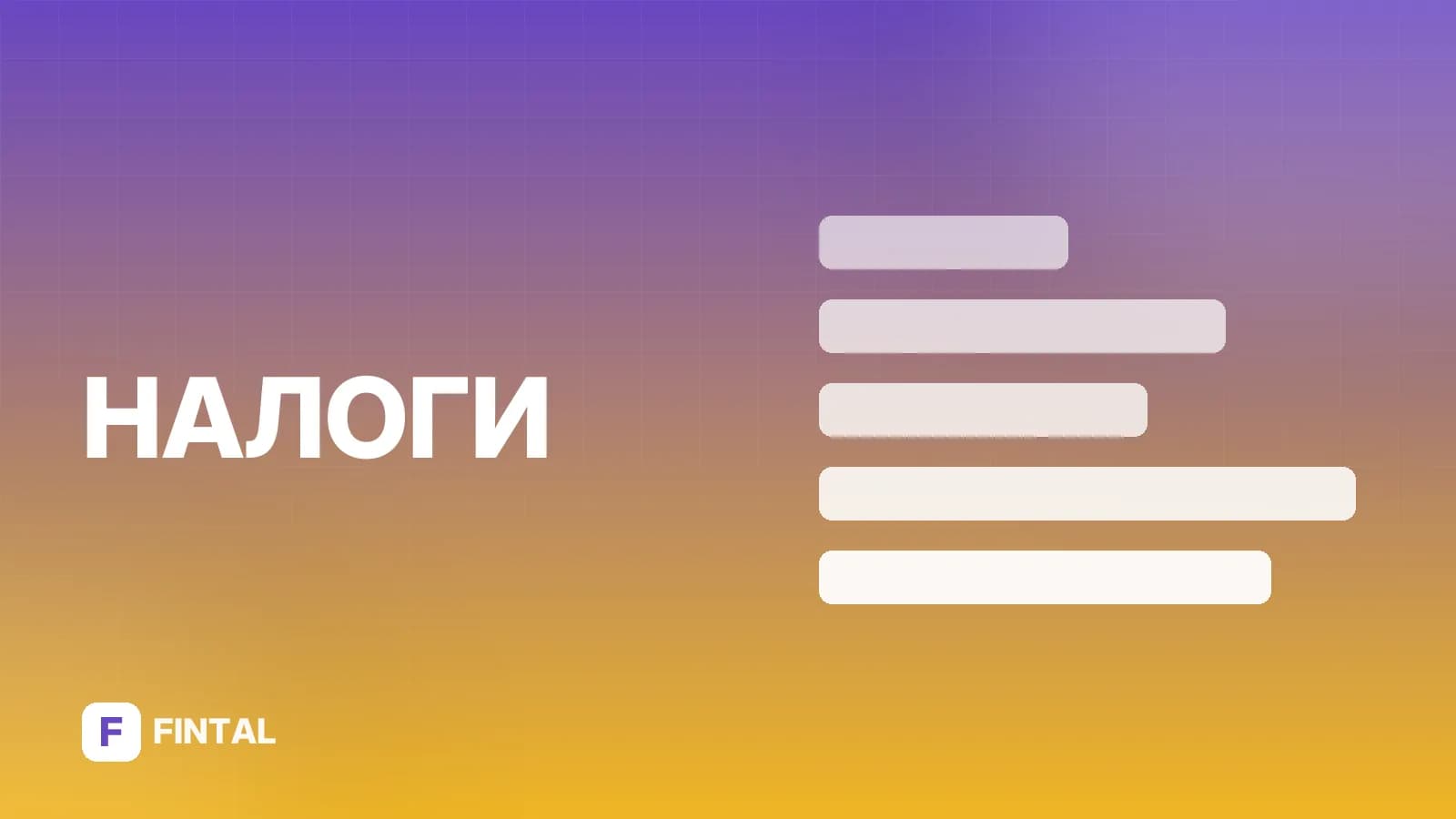 Сдача декларации юридическим лицом: порядок и сроки