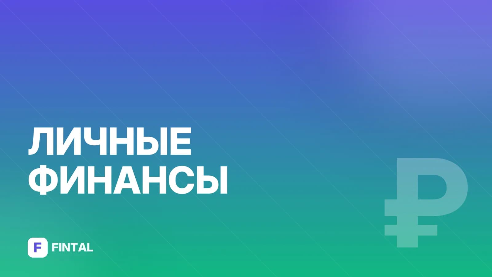 Сдача в аренду в СНТ: как оформить и что учесть
