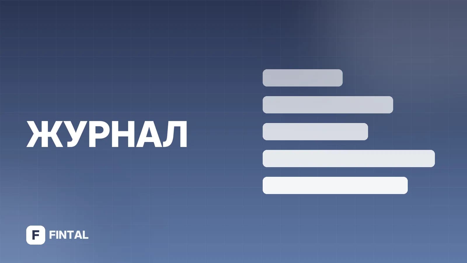 Сельская ипотека: как проверить статус и условия