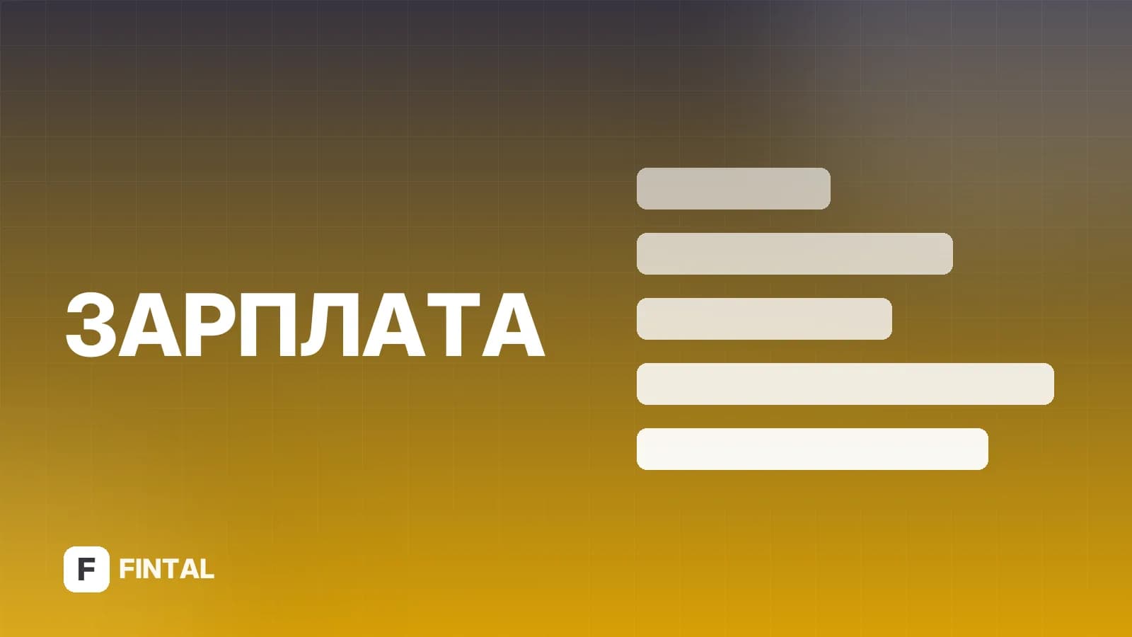 Северная надбавка отменена: что это значит