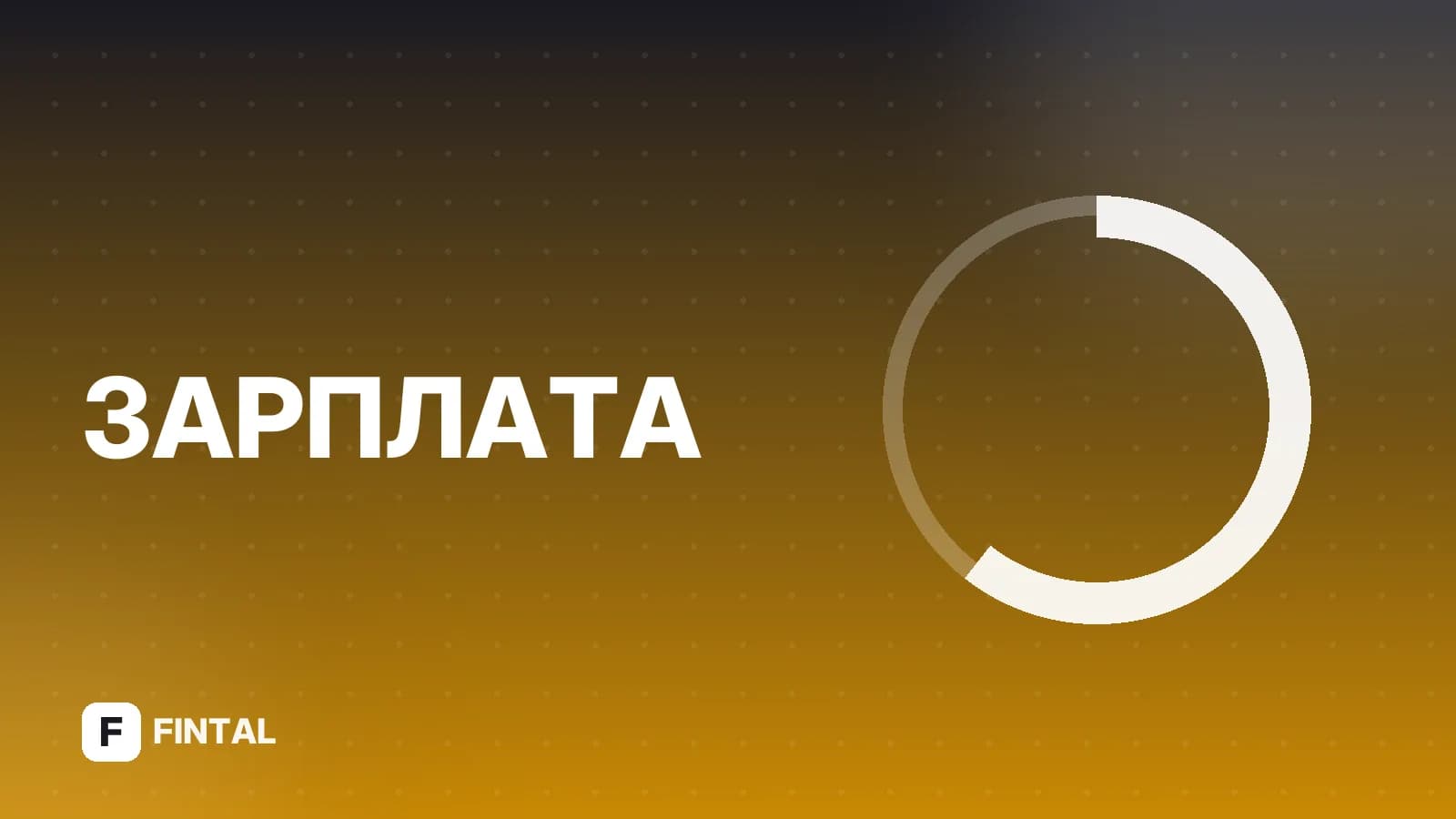 Северная надбавка в Сургуте: коэффициент и правила