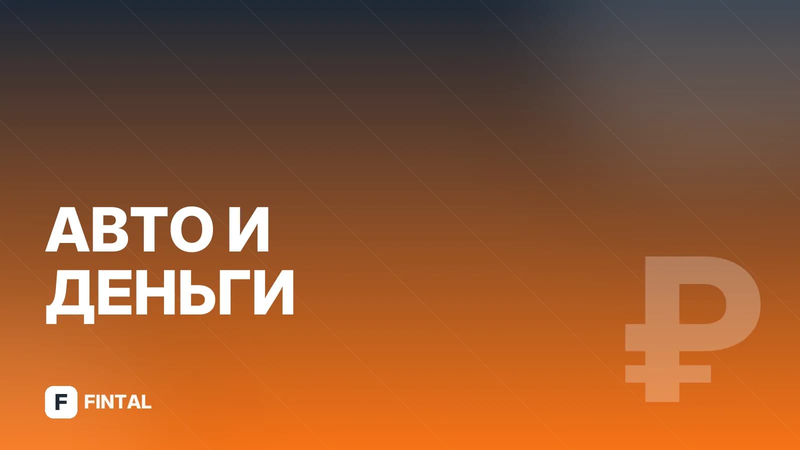 Штраф ГИБДД за водительские права: что грозит