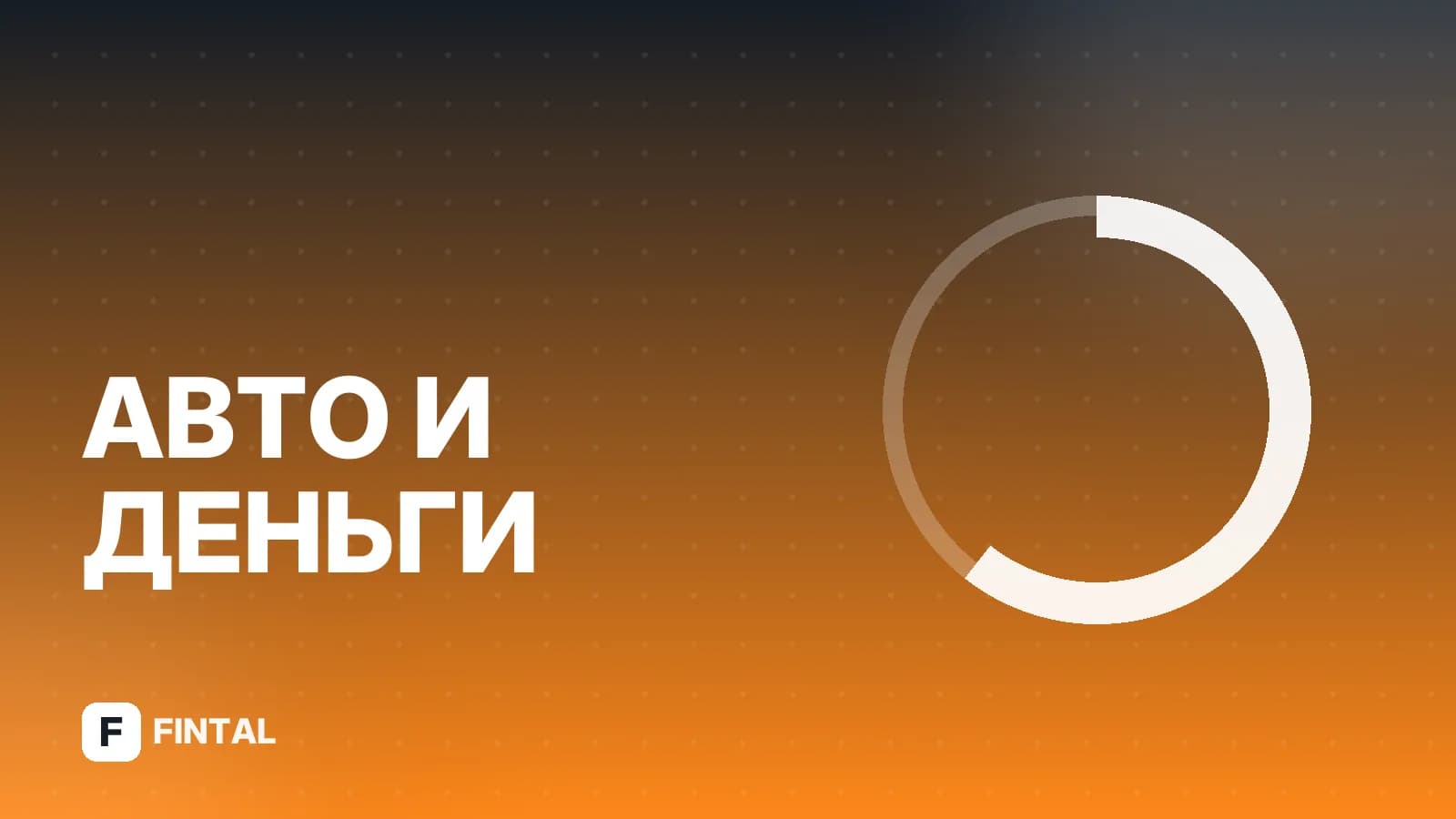 Штрафы ГИБДД: проверка и оплата на официальном сайте