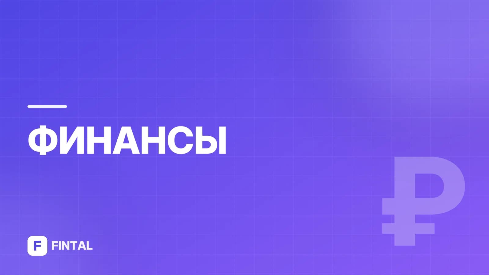 синдицированный кредит — иллюстрация