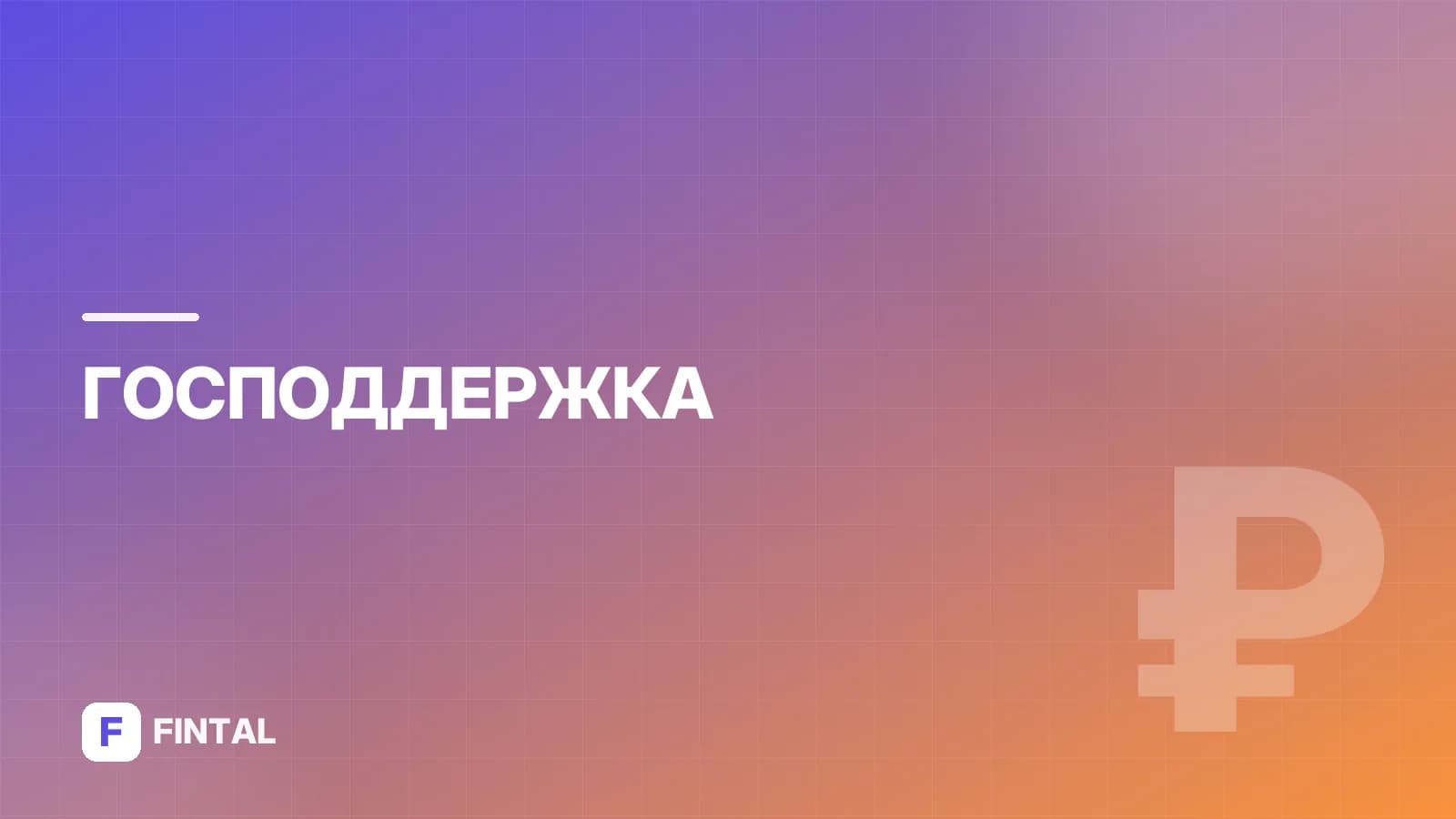 Сколько пособие на 8 детей: размеры выплат
