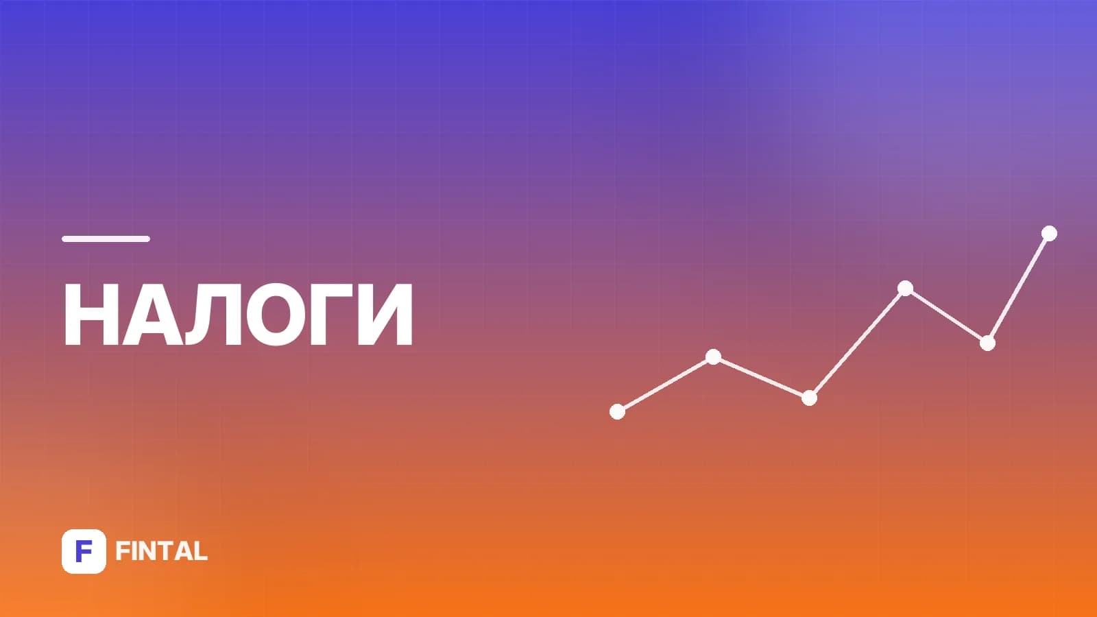 Сколько рассматривают налоговый вычет за квартиру