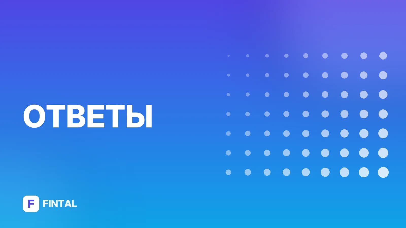 Сколько раз в год выплачивают дивиденды по акциям?