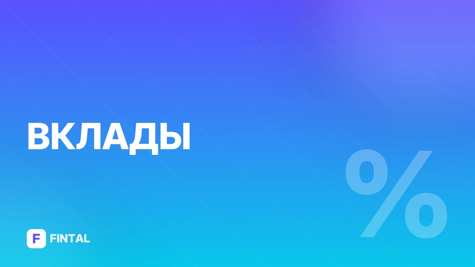 Сколько стоит обслуживание накопительного счета