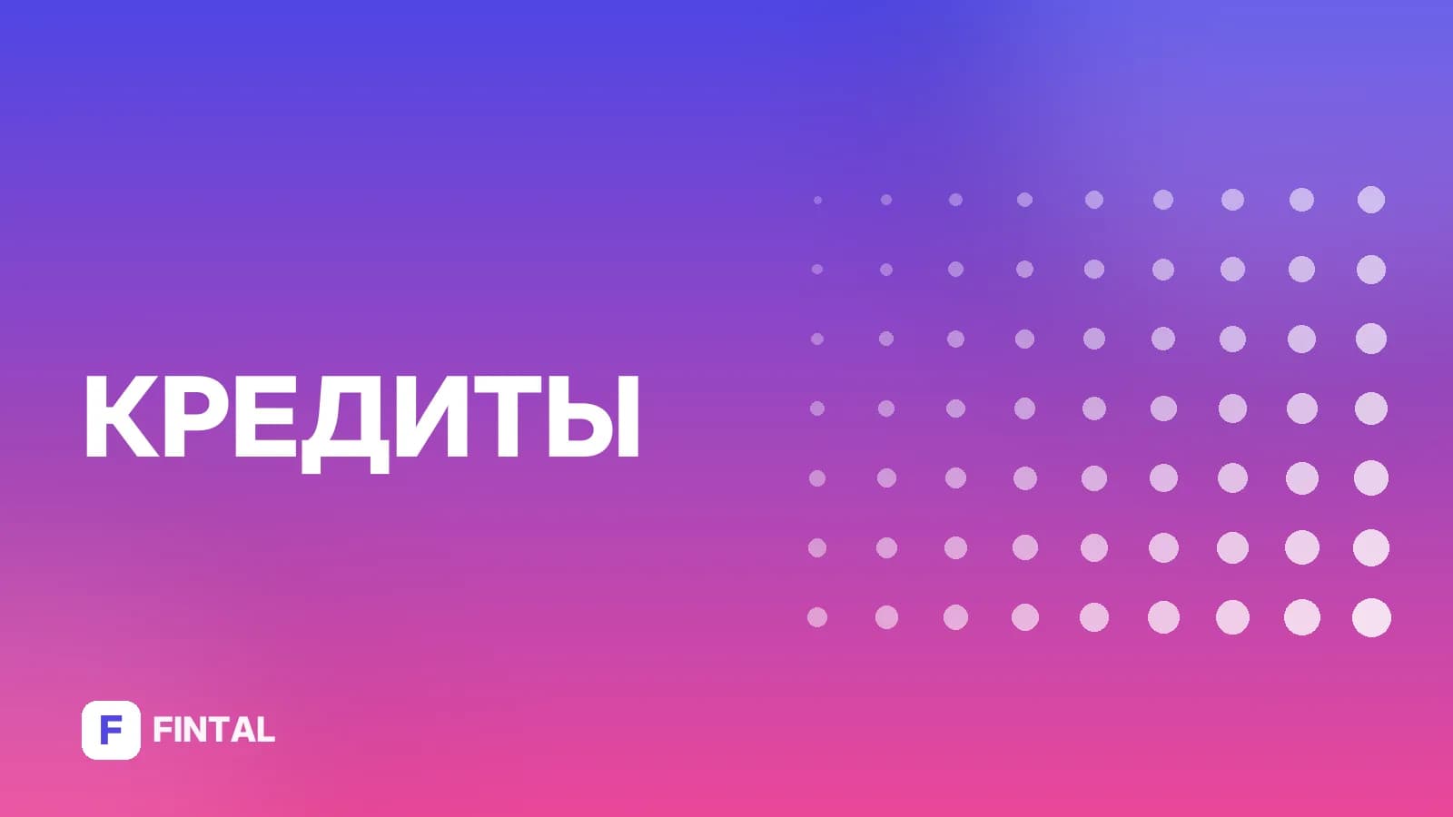 Сколько стоит взять кредит: полный расчет