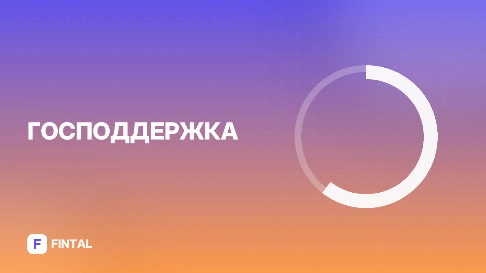 Сколько выплачивают за погибшего на СВО: суммы и оформление