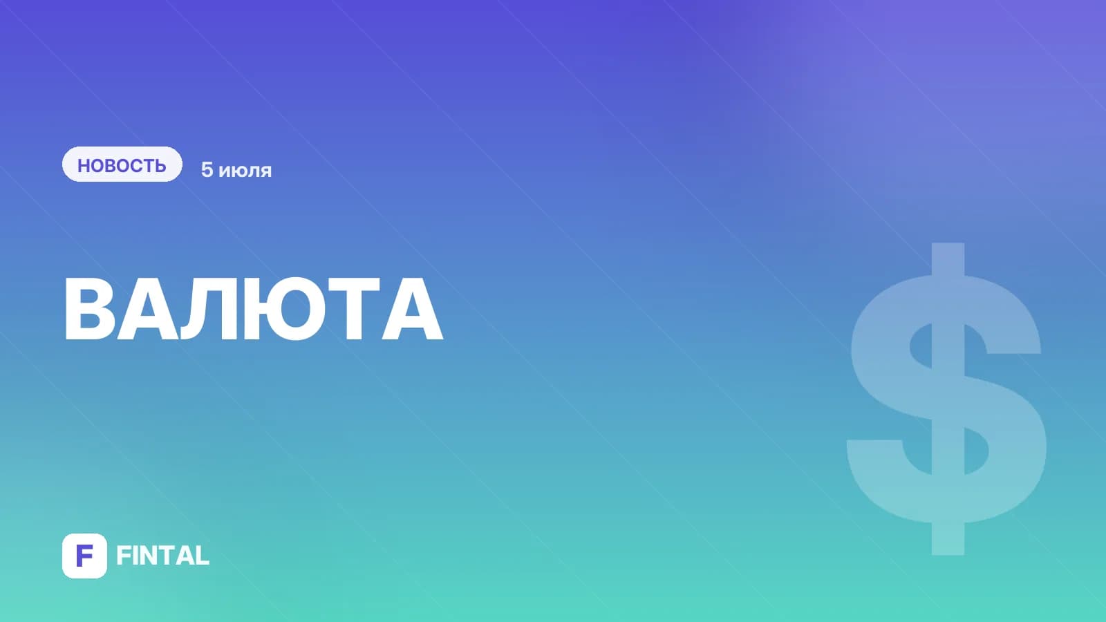 Смена тренда: эксперт объяснила, когда рубль перестанет падать